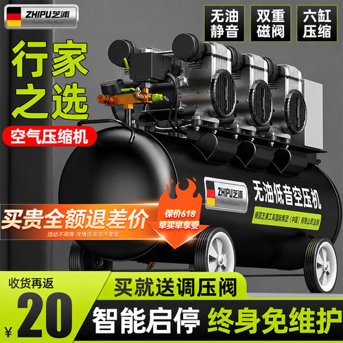 静音无油小型高压空压机220V