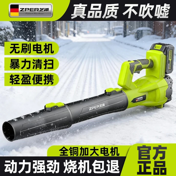 电动暴风机强力吹风机锂电式大功率吹雪机工业鼓风机除尘除雪神器