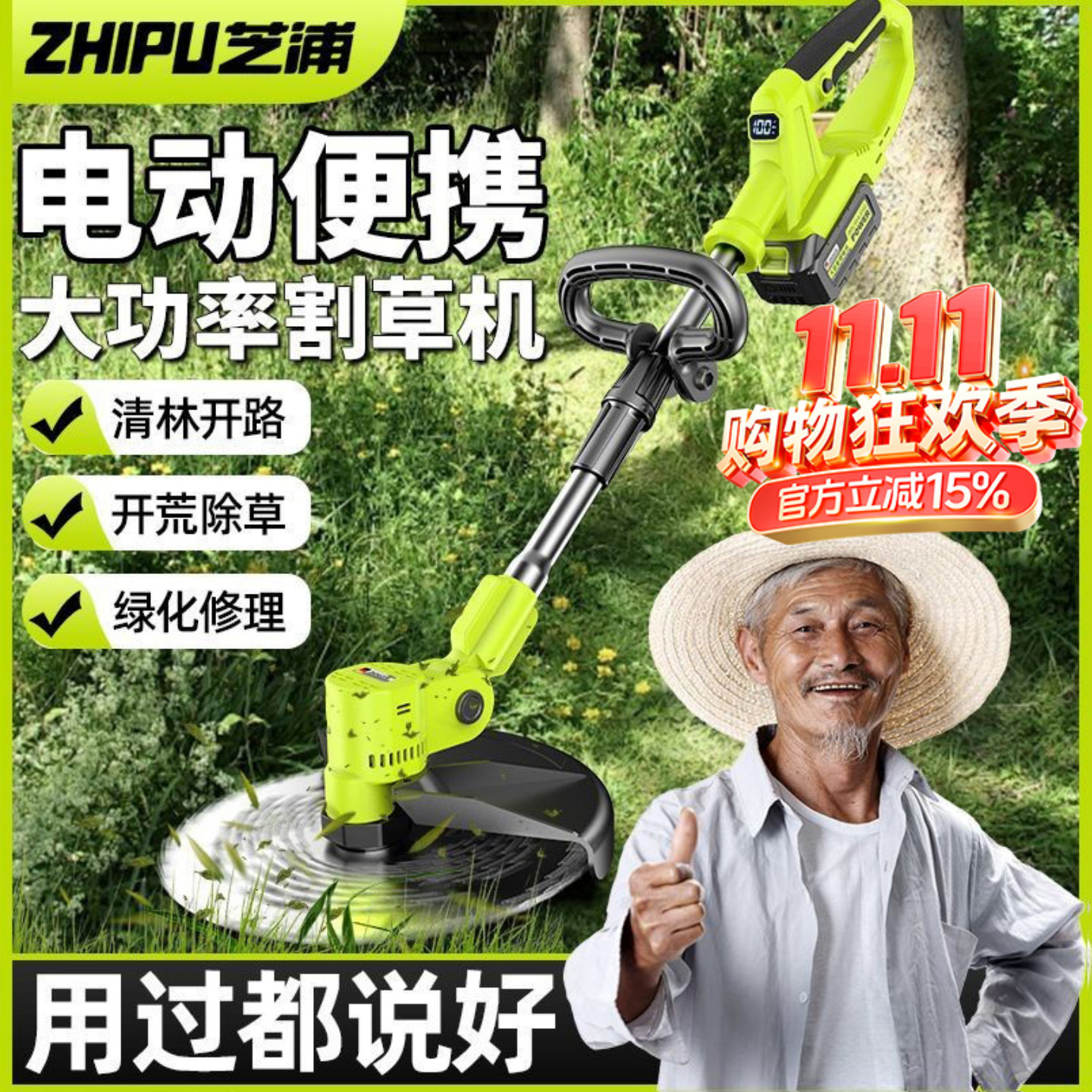 无刷强动力充电式割草机除草神器
