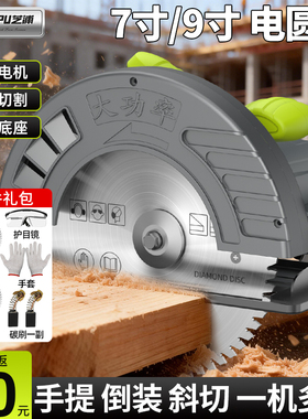 芝浦电圆锯家用切割机木工手提电动锯切割锯圆盘锯倒装台锯多功能