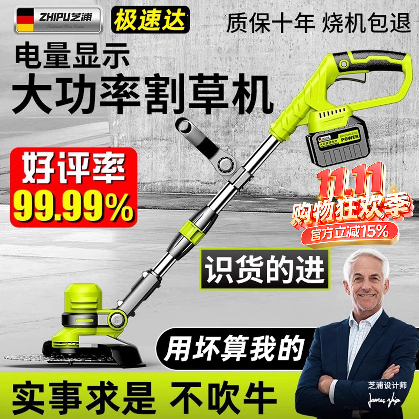 无刷开荒割草机,品质过硬评价3W+