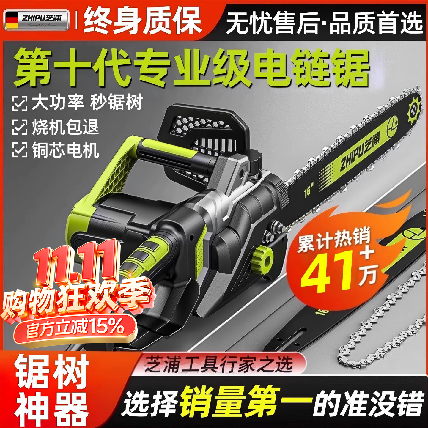 【销量榜首】大功率220V手持电锯