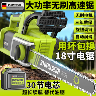 芝浦电锯家用小型手持大容量锂电池伐木锯充电式户外电动锯高速锯