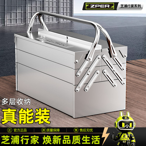 芝浦不锈钢加厚手提工具箱