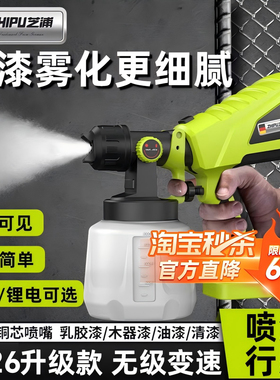 电动喷漆枪油漆喷枪乳胶漆神器喷涂机家用小型锂电喷漆高雾化喷壶
