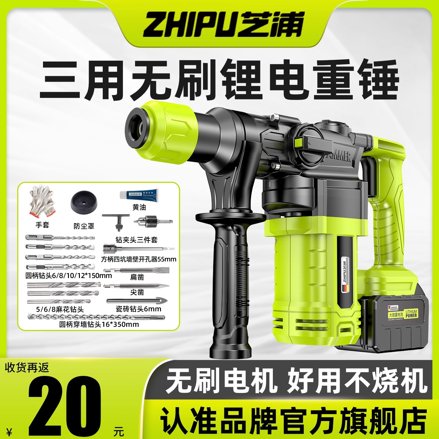 德国芝浦充电电锤无刷锂电混凝土