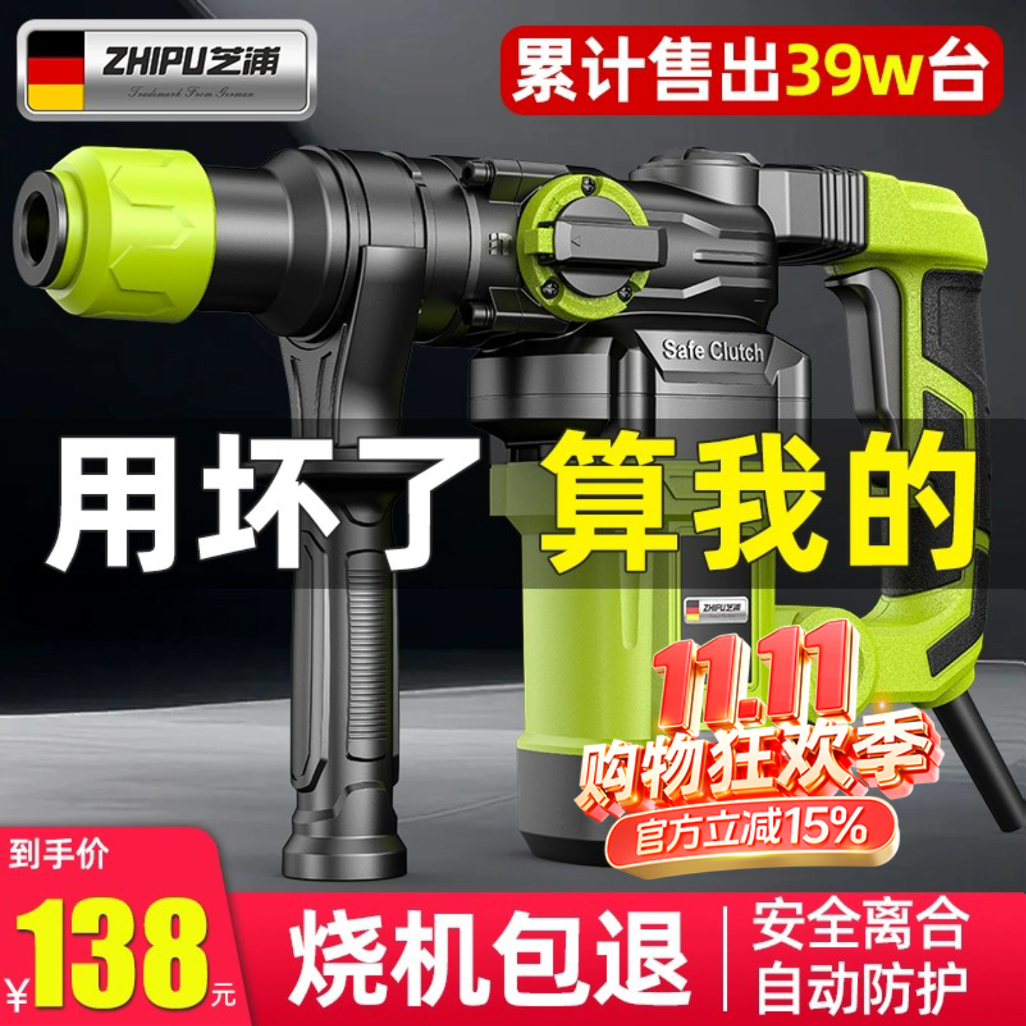 大功率工业电锤钻强如泥多功能