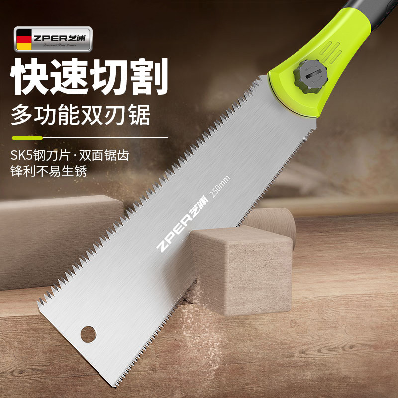 双面锯子手锯家用小型木板锯多功能锯木钢锯省力锯木头细齿手板锯