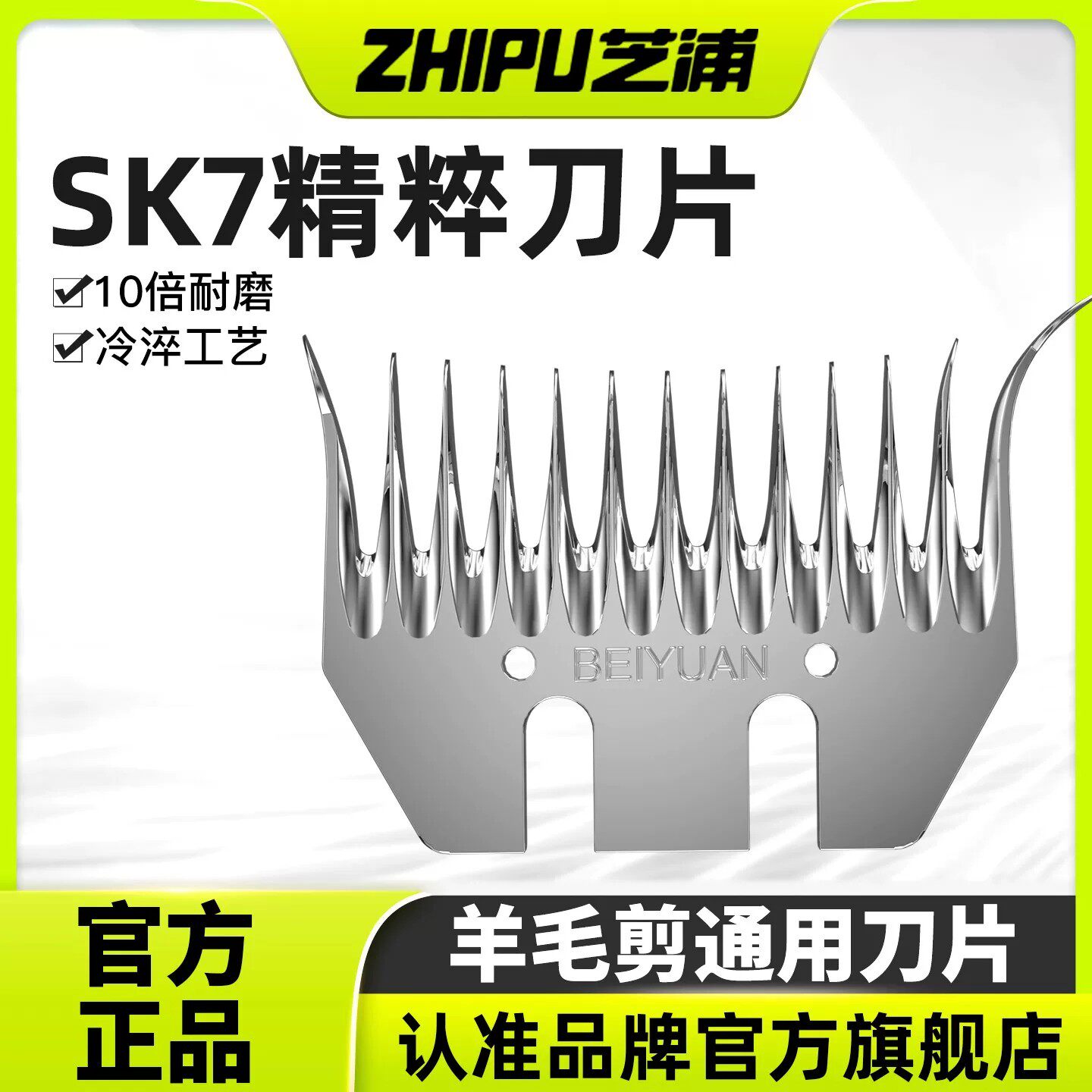 芝浦电动羊毛剪刀片羊毛推子电推子电推剪剪毛机刀头配件原装通用
