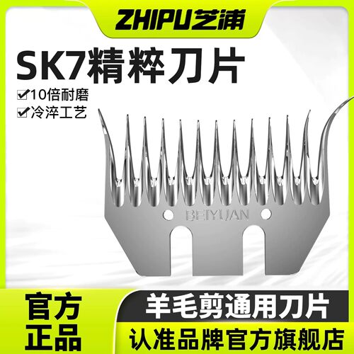 羊毛剪刀片通用1片顶10片