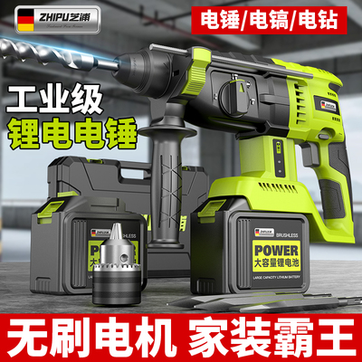 芝浦无刷锂电电锤大功率冲击电钻