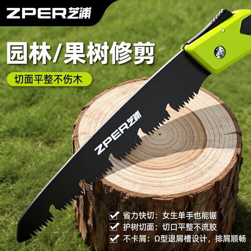 芝浦手锯特快木工锯家用小型手持锯树锯子户外折叠锯木神器手拉锯
