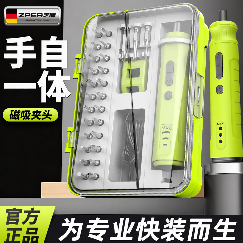 电动螺丝刀套装充电式家用电批迷你小型电钻多功能起子机工具套装