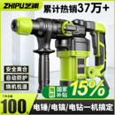 德國芝浦電錘電鎬大功率沖擊鉆工業(yè)混凝土電動(dòng)工具家用多功能電鉆