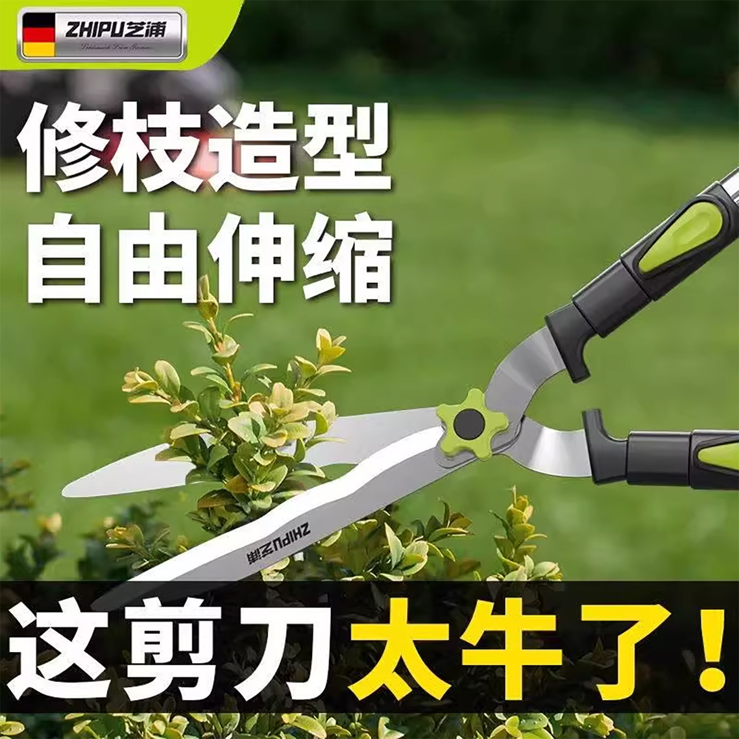 芝浦园艺剪刀园林树枝剪花草高枝修剪绿篱剪户外粗枝大剪刀修枝剪