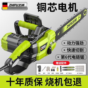电锯伐木锯家用小型手持户外锯柴锯树神器链条锯切割大功率电链锯