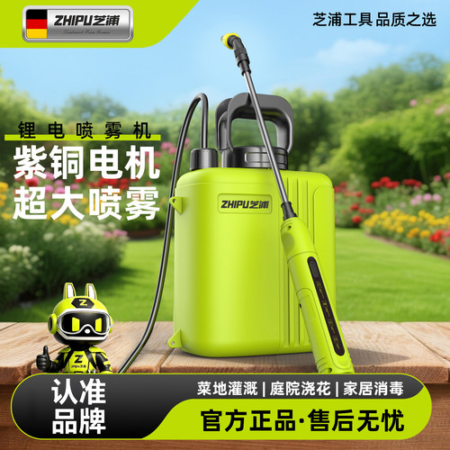家用小型浇花消毒电动喷雾器