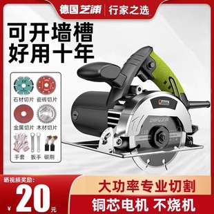 德国芝浦切割机家用小型木工专用手提瓷砖石材金属开槽云石机电锯