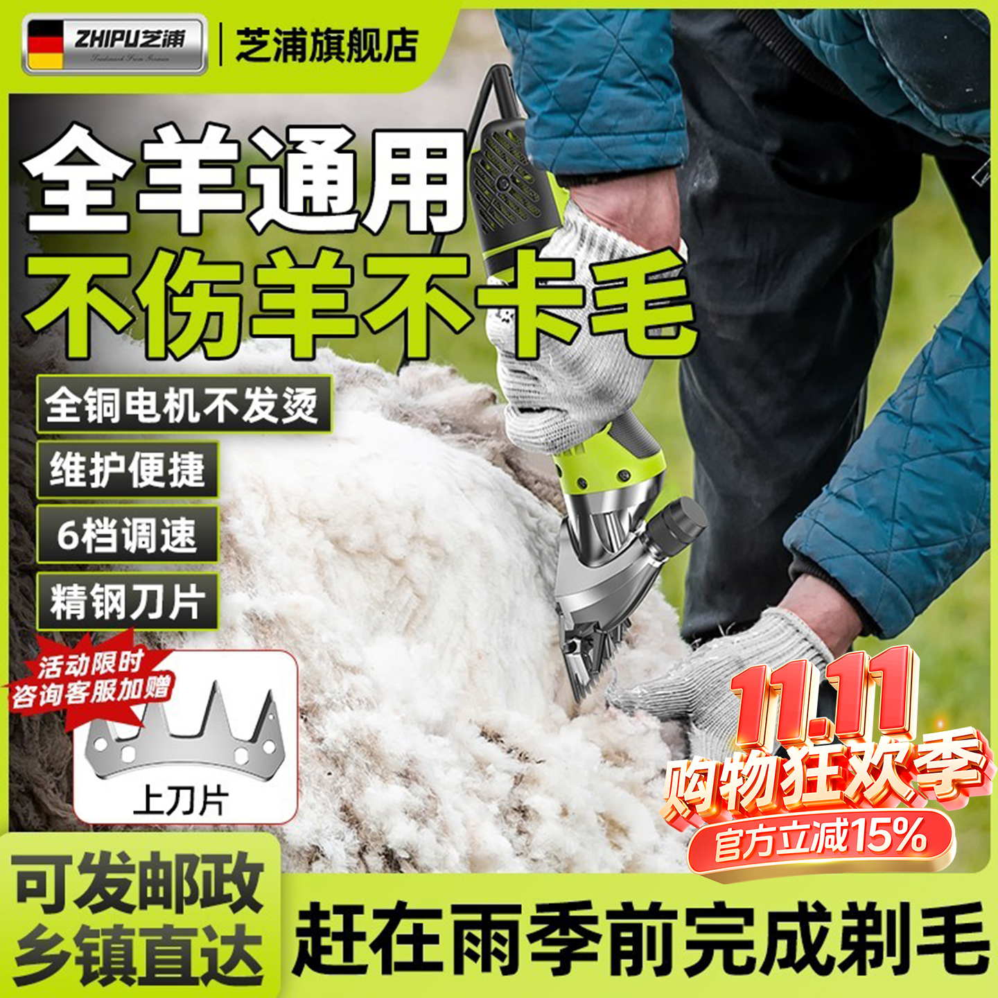 行业热卖/全羊通用/不伤皮羊毛剪