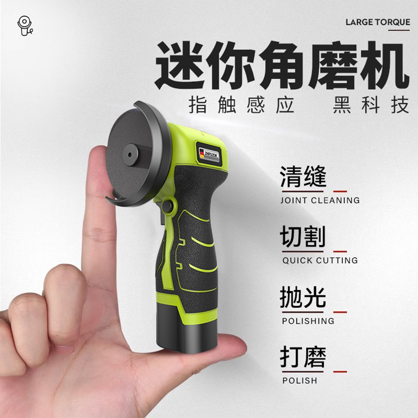 迷你角磨机充电式家用打磨机