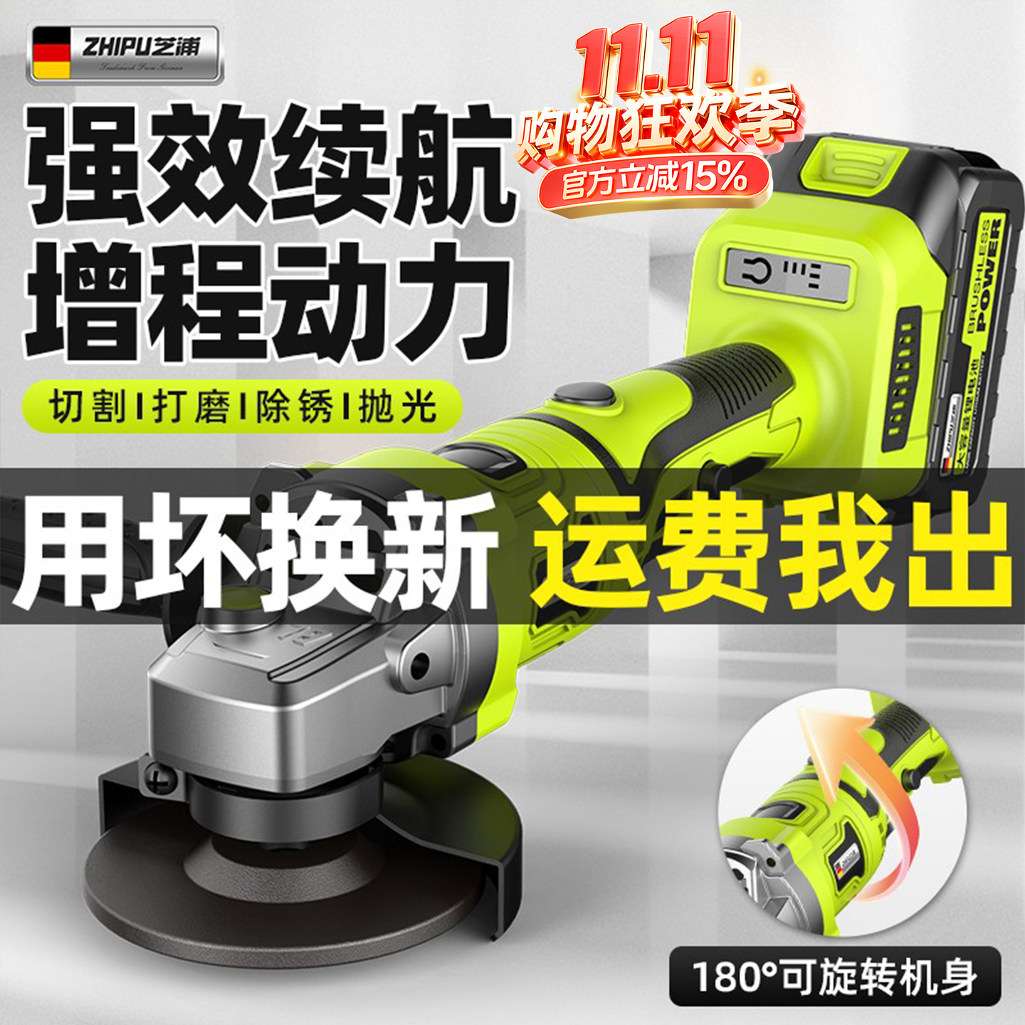 无刷锂电角磨机正品电动磨光机大功率充电切割机家用打磨抛光神器