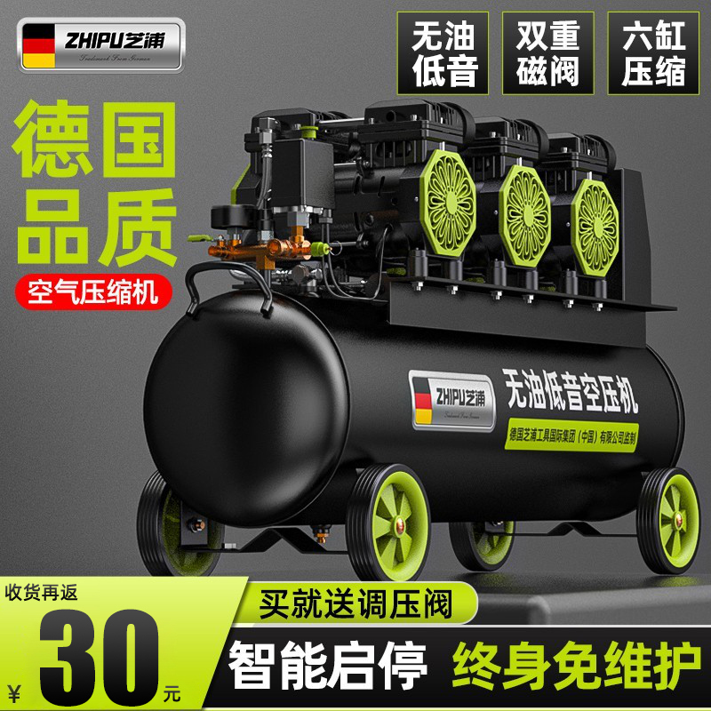 工業級】無油消音空氣機免維護