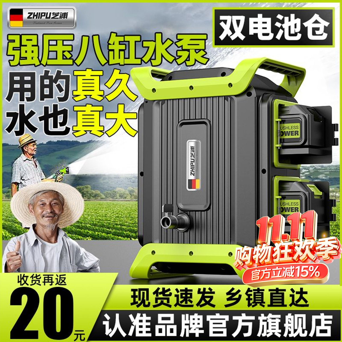 浇菜神器浇水机充电式抽水泵户外菜地浇水神器农用灌溉浇地抽水机