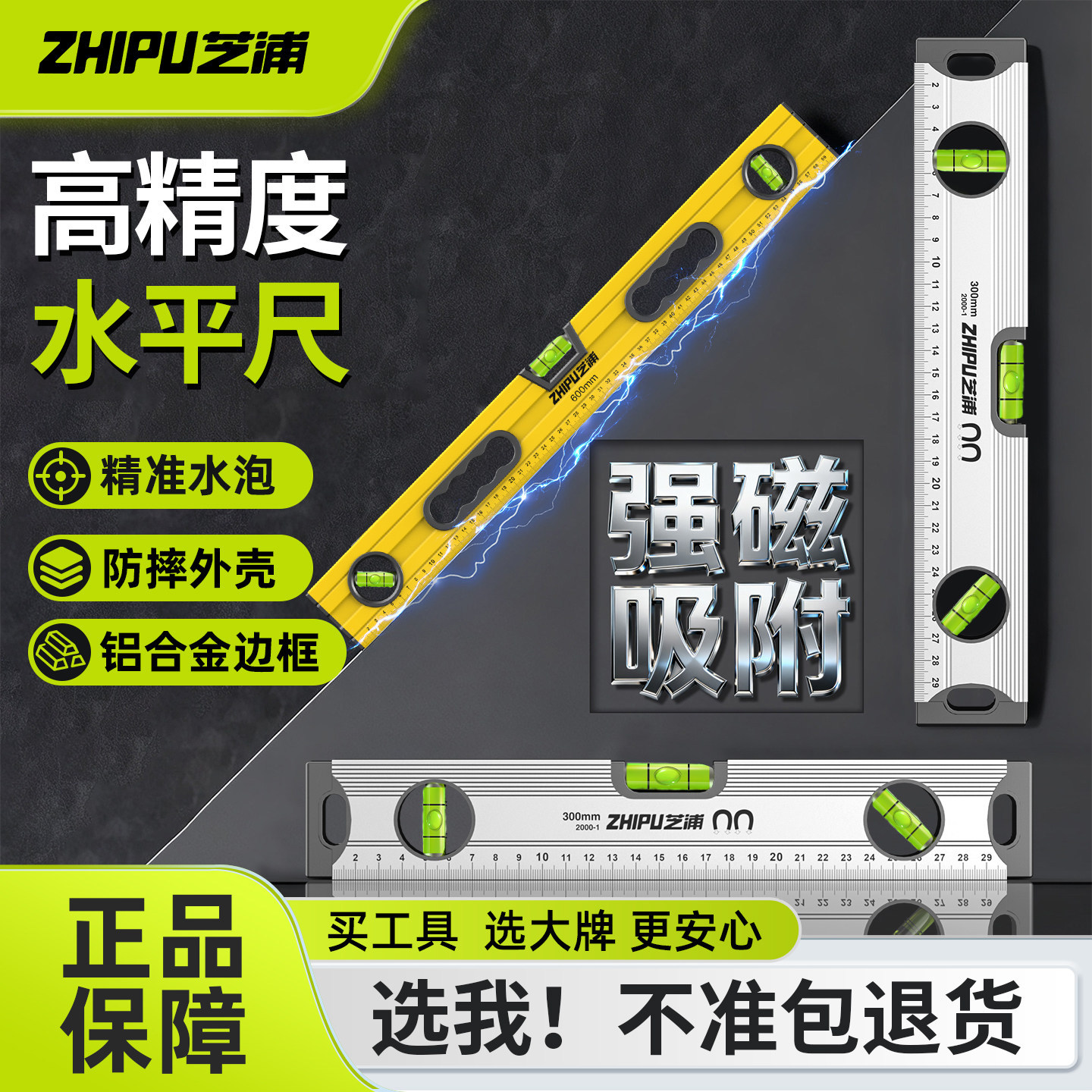 水平尺高精度强磁精准平水尺新型铝合金家用水平仪垂直装修测量尺