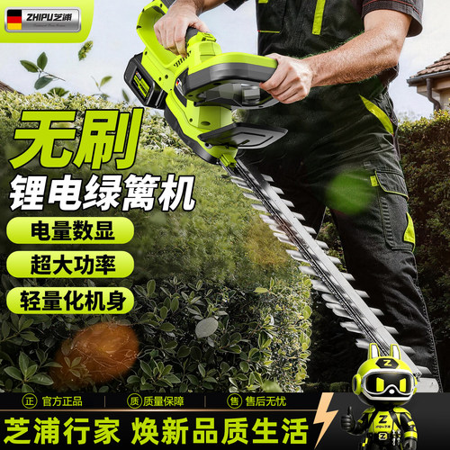 大功率无刷绿篱造型园林修剪神器