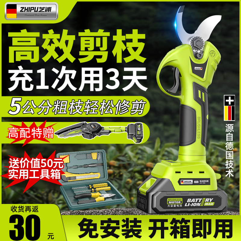 芝浦電動剪刀大功率充電式修枝剪