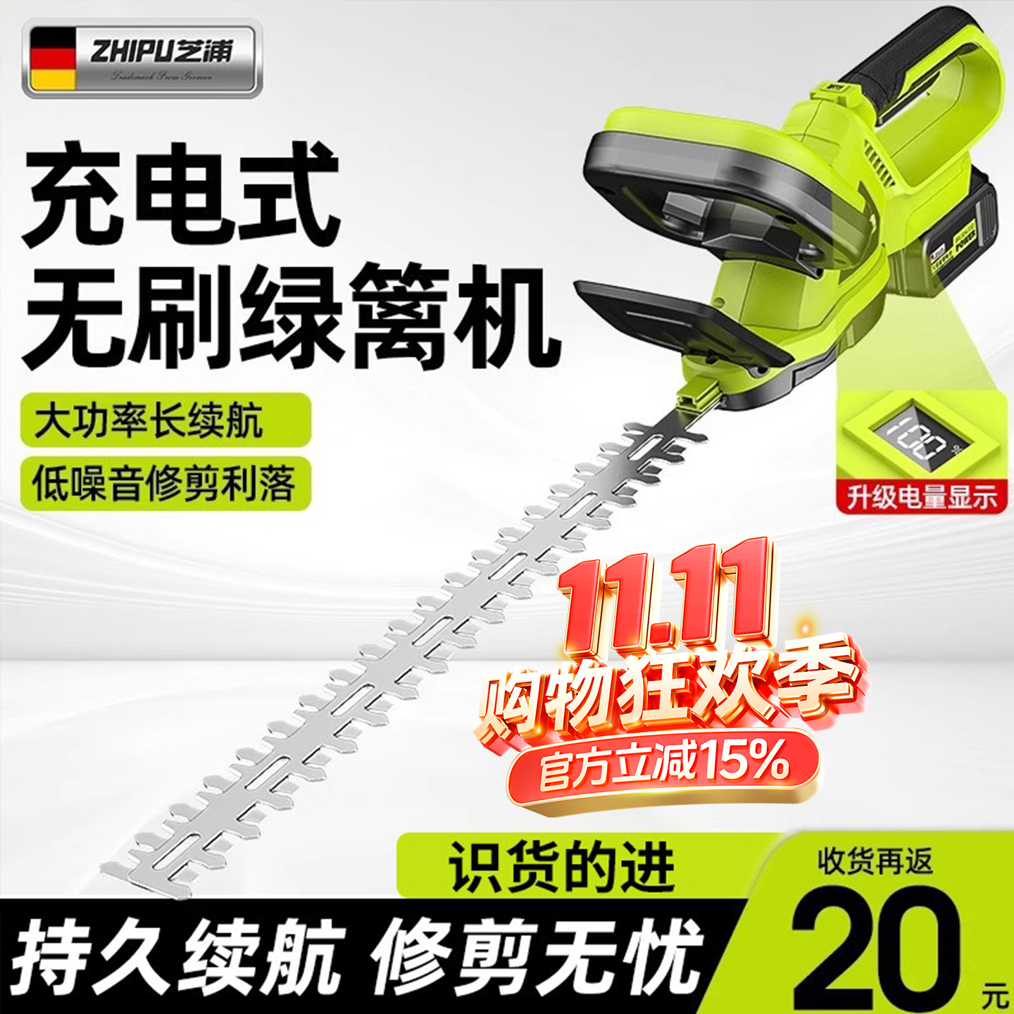电动大功率绿篱修剪机