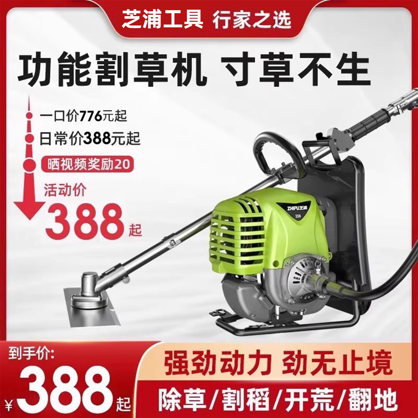 德国多功能四冲程农用锄除草机