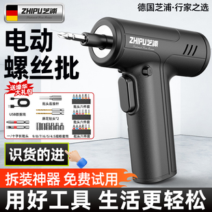 芝浦电动螺丝刀家用小型锂电手枪钻打孔起子机多功能拧螺丝批神器