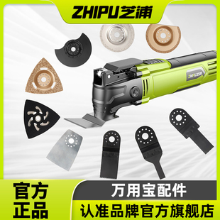 德国芝浦万用宝配件刀片修边机金属木工直锯片多功能快切割打磨片