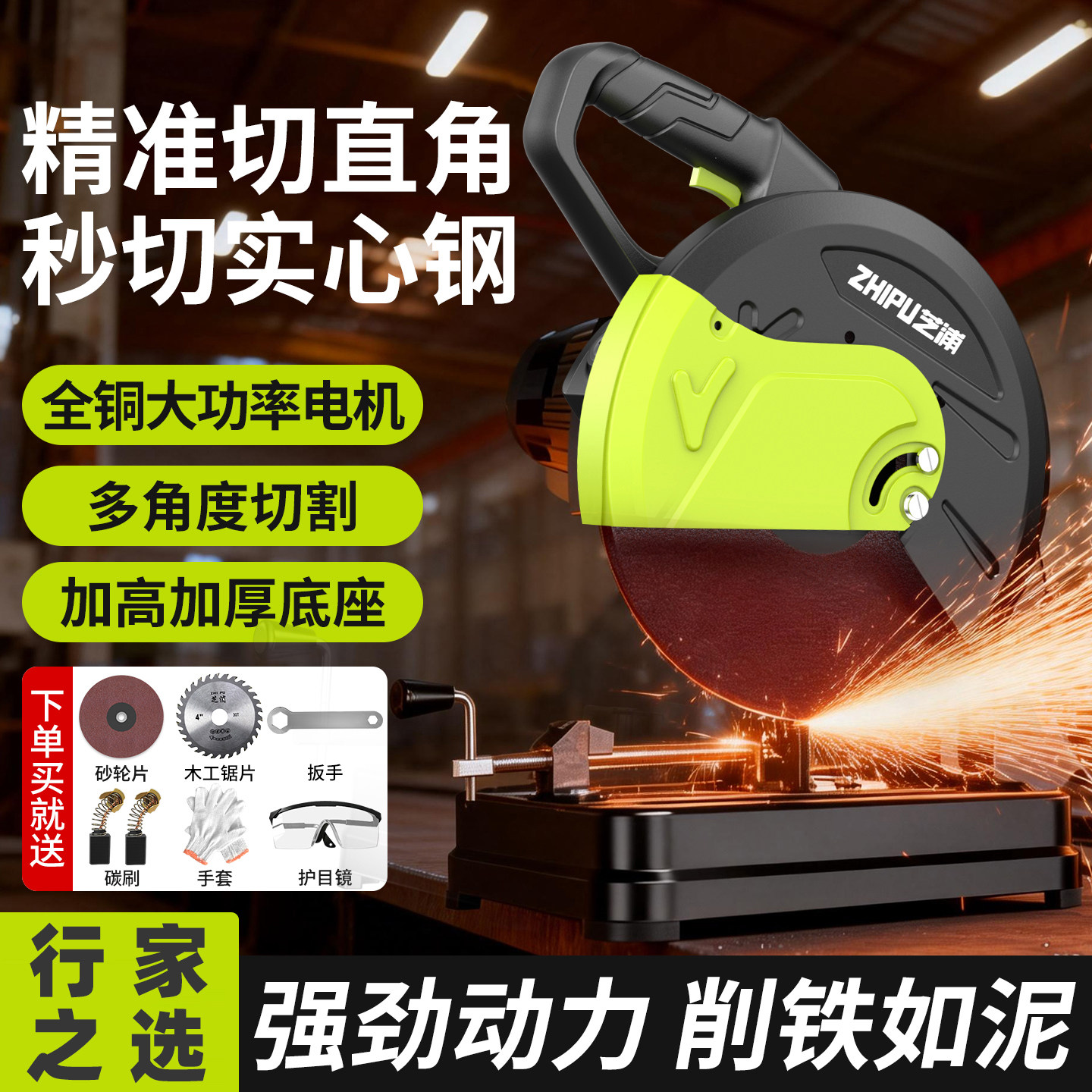 钢材切割机220v大功率木工专用家用多功能金属切割锯铝材型材台锯