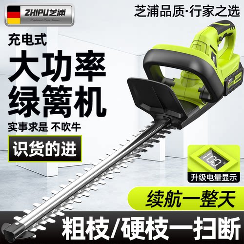 大功率充电式采茶绿化专用绿篱机