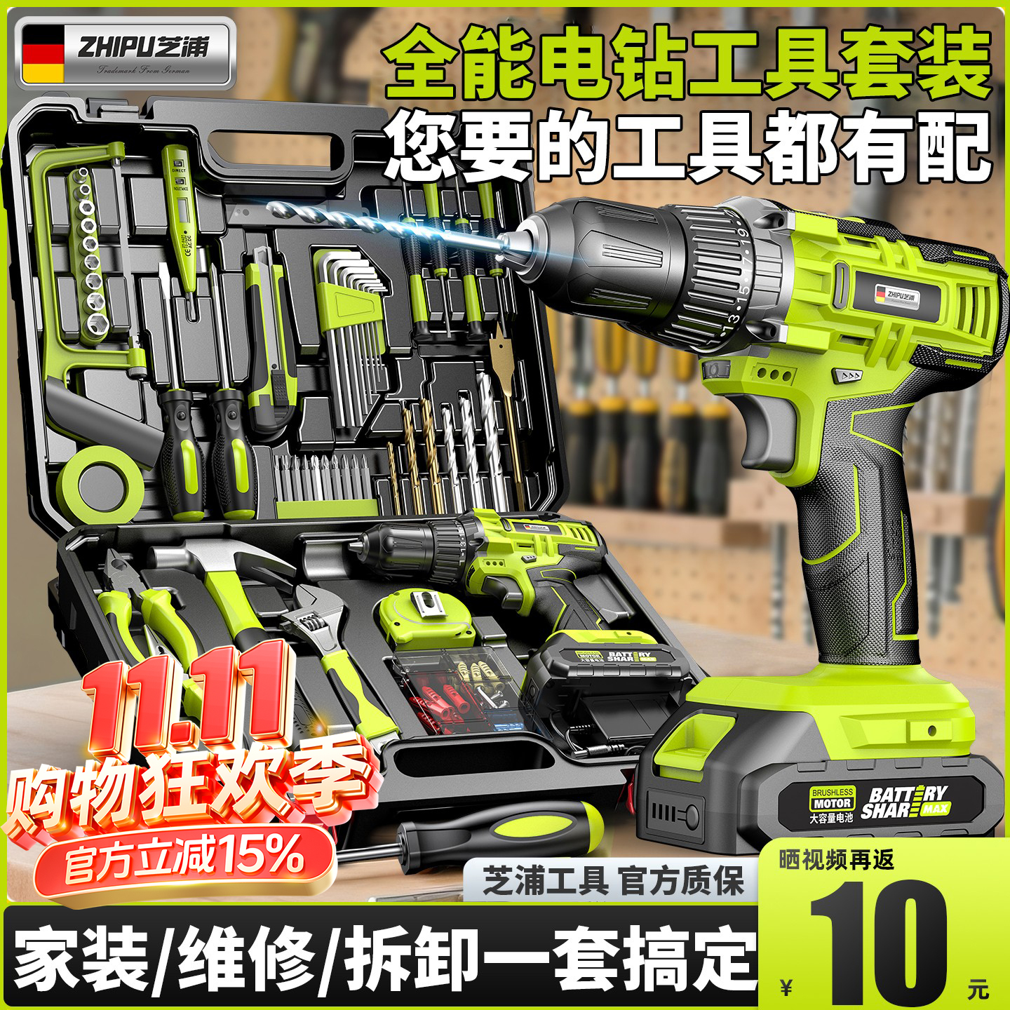 一机多用丨多功能电钻工具套装