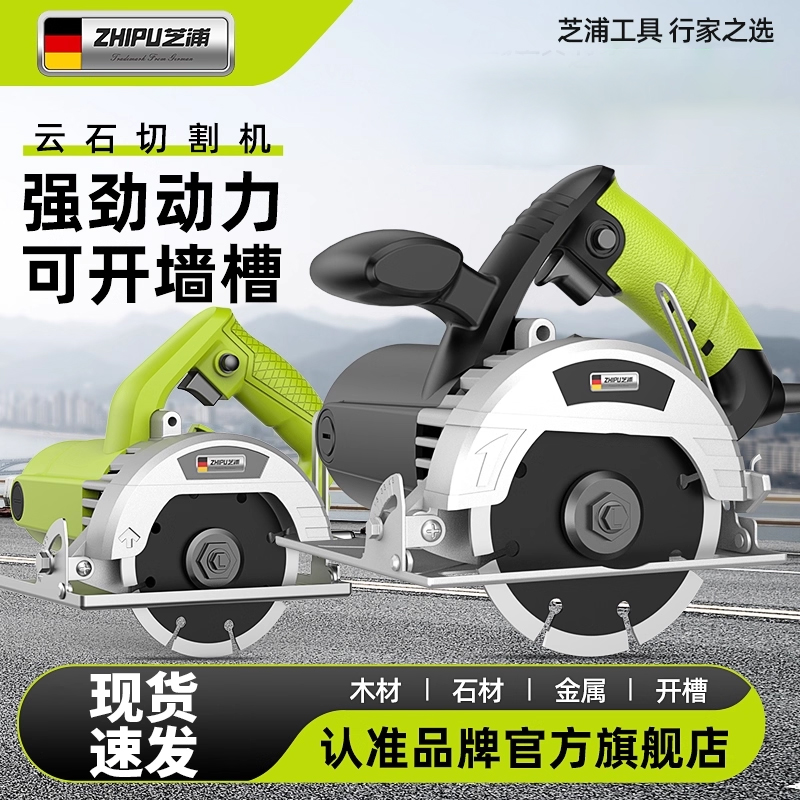 瓷砖开槽220v小型木工石材家用