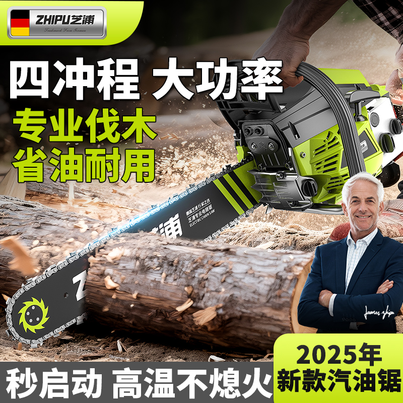 十三年老店大功率汽油伐木锯