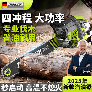 油锯小型家用汽油锯德国原装进口伐木锯切割锯树四冲程锯木头神器