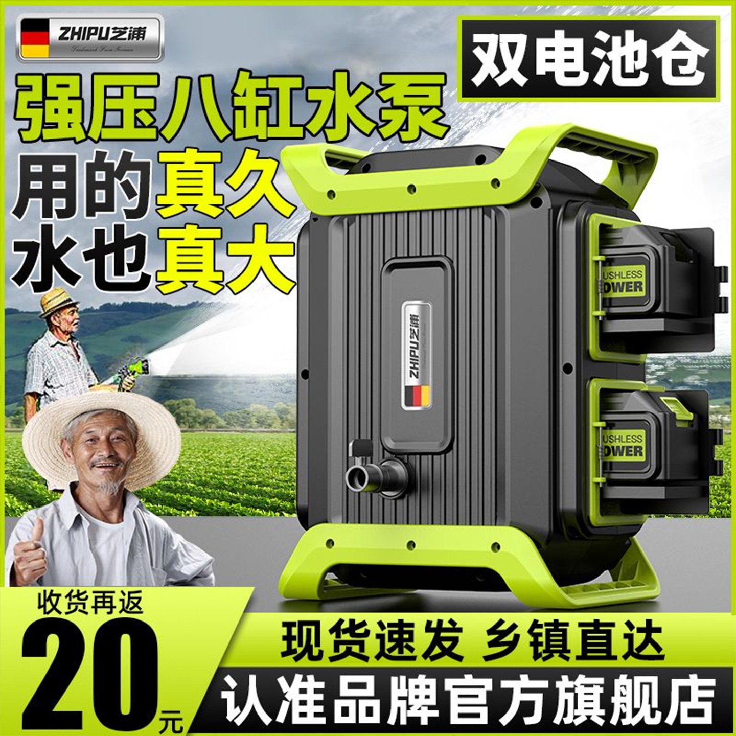 德国【双电】大水流灌溉浇菜神器