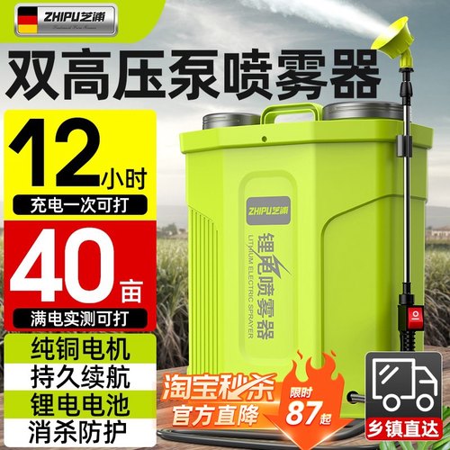 【万人推荐】新款高压电动喷雾器