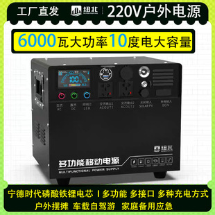 户外摆摊房车专用10度电6000瓦大功率多功能移动电源220V备用应急