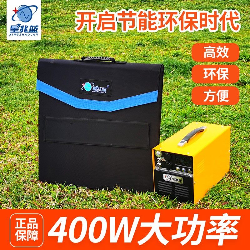 星兆蓝太阳能板折扣店优惠18V400W太阳能板可折叠包电池片单晶硅