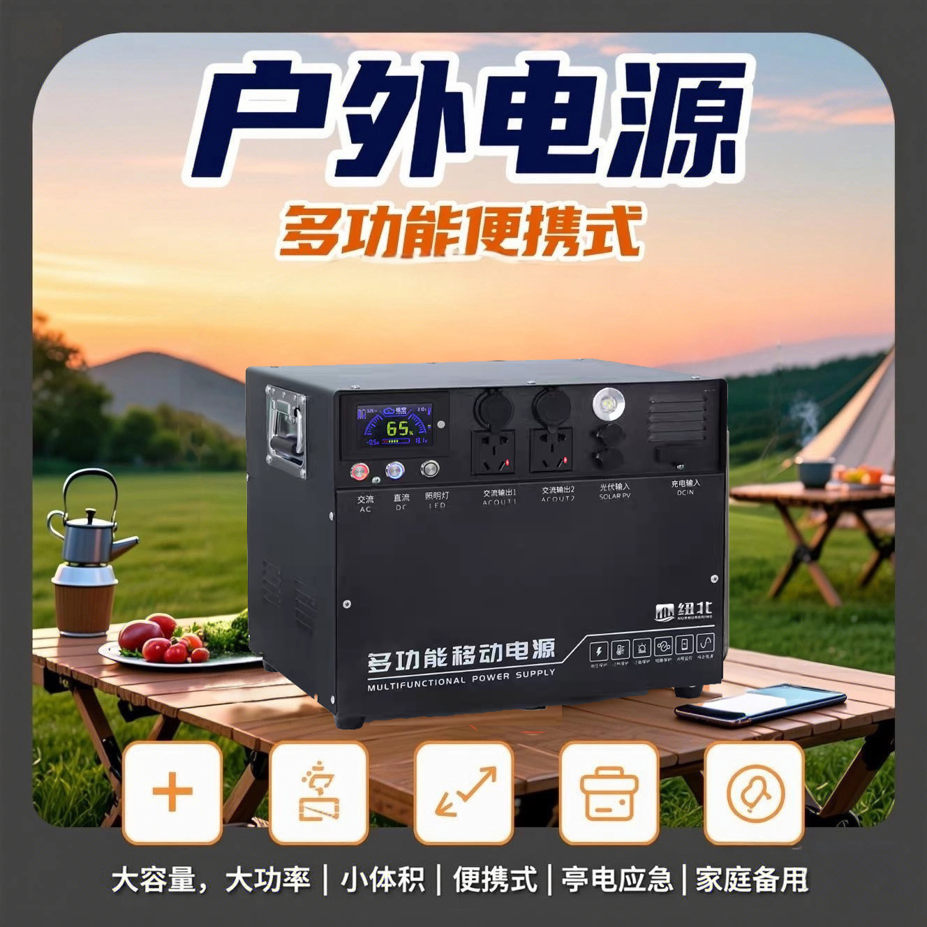 NB户外多功能应急电源220V移动小电站10度电太阳能车载自驾副电瓶