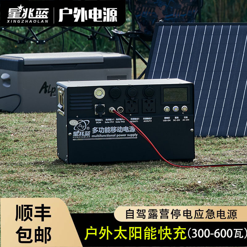 220V户外太阳能移动电源车载自驾游露营照明应急电磁炉烧水壶通用