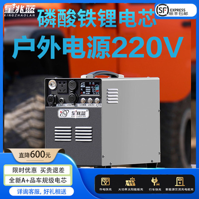 星兆蓝户外220V移动电源应急救援汽车启动500瓦太阳能快充3.2度电