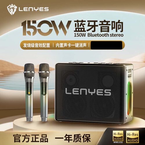 lenyes冷野狮内置TWSRGB蓝牙音箱
