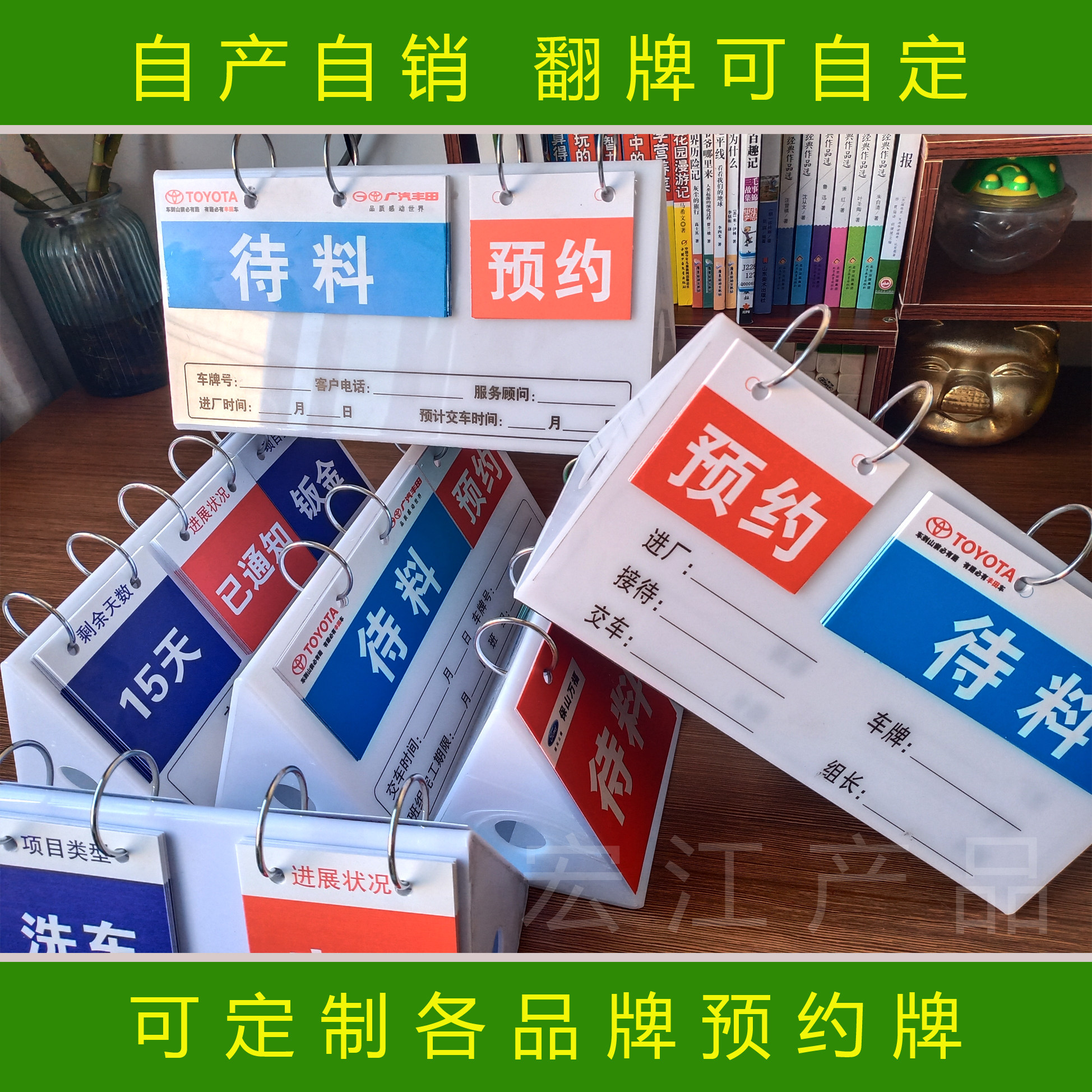 4S店汽修专用车顶牌工具 预约车顶牌 维修翻牌  磁贴车顶号三角