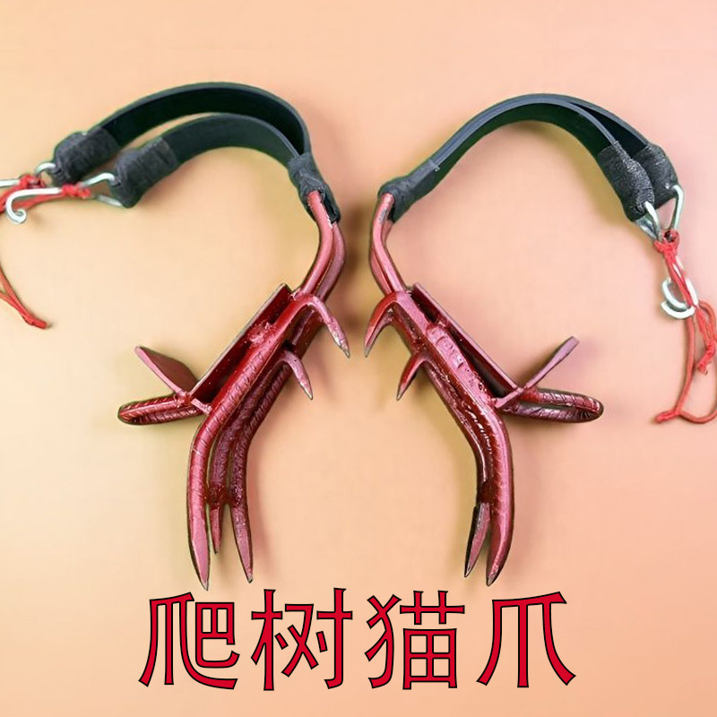 猫爪爬树神器上树摘蜂